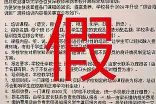 真有你！Skip：詹姆斯想得到四万分 然后早早投了个三不沾