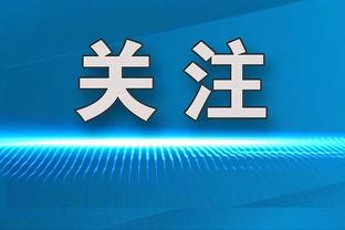 有一说一：孙兴慜李刚仁这配合什么水平？