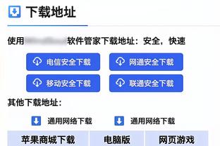 防守出了啥问题？加福德：缺乏努力和沟通 队友之间的信任得提升