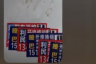 小雷：英联杯晋级帮切尔西平息紧张情绪；进球让穆德里克成长？